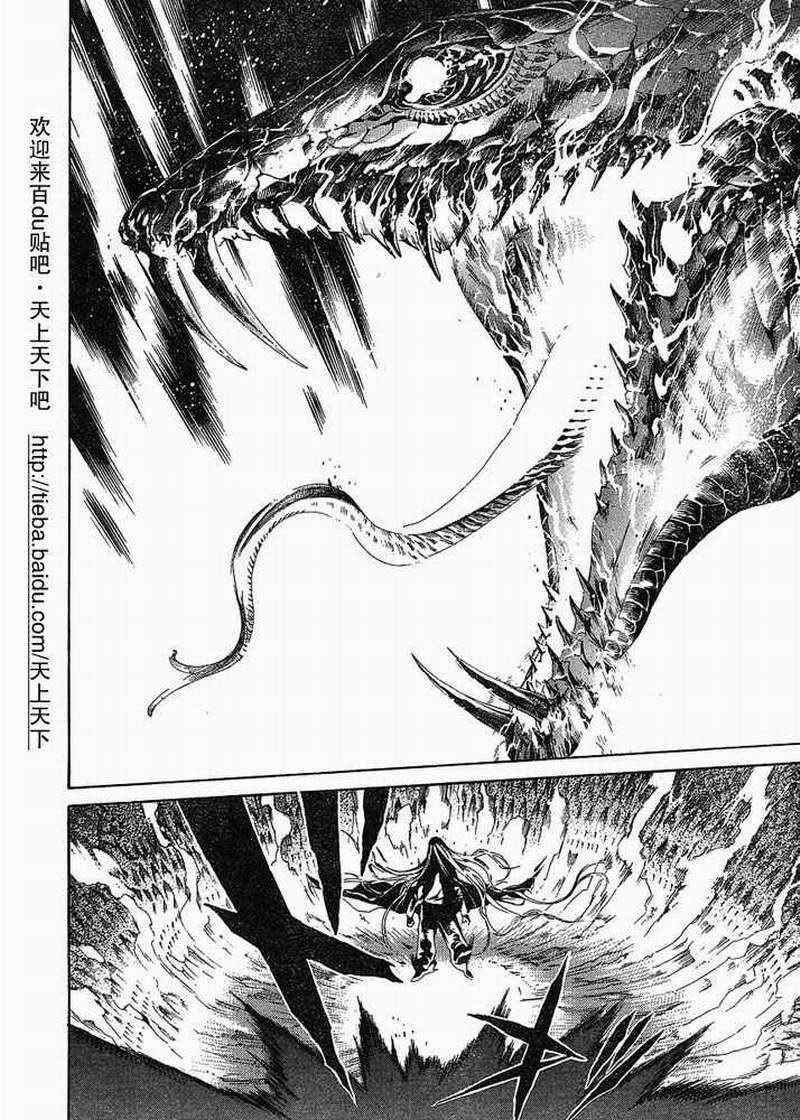 第126话 第7页