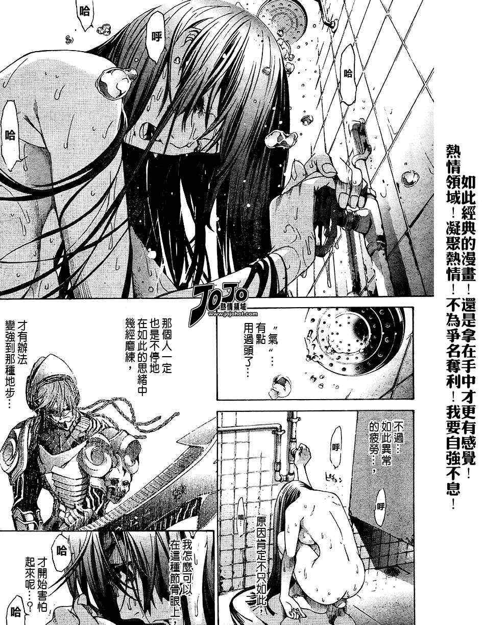 第109话 第4页