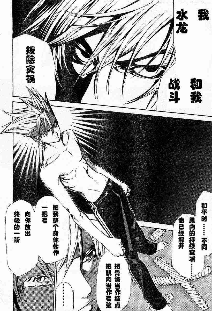 第81话 第23页