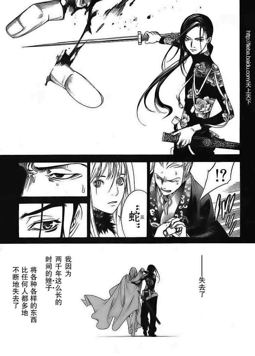 第120话 第22页