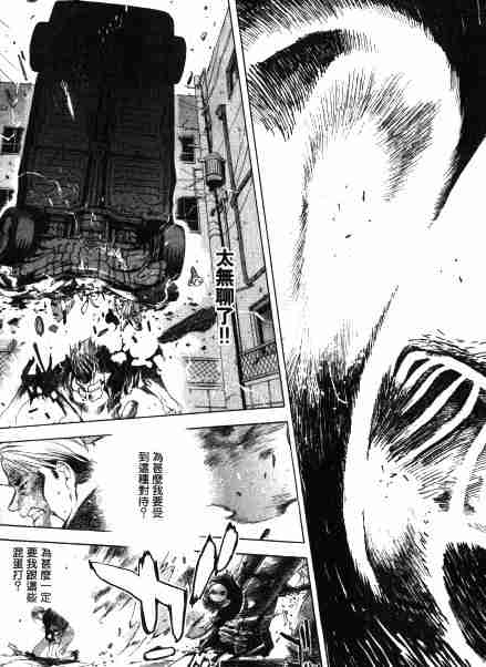 第31话 第31页
