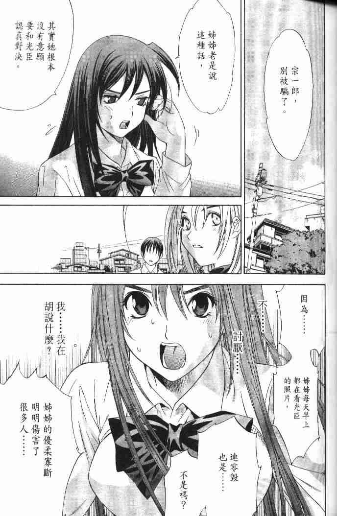 第48话 第25页