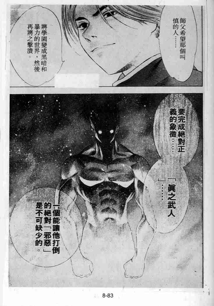 第40话 第15页