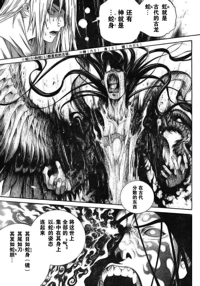 第117话 第11页