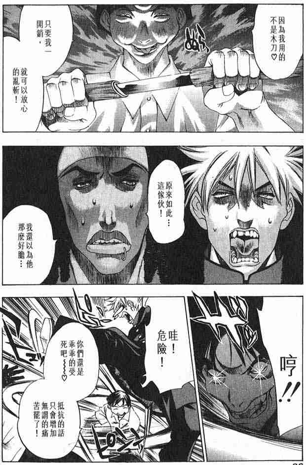 第22话 第20页