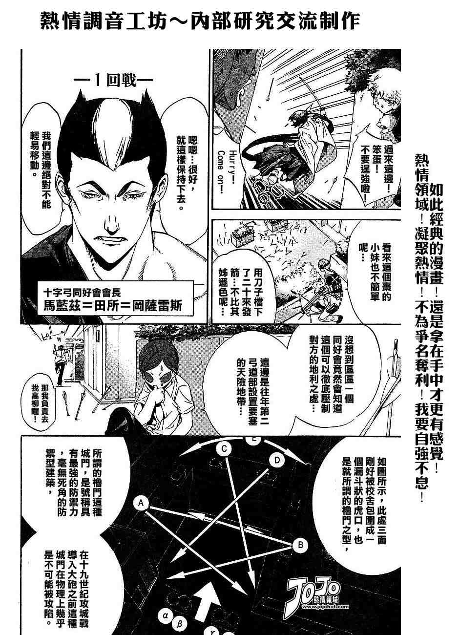 第100话 第19页