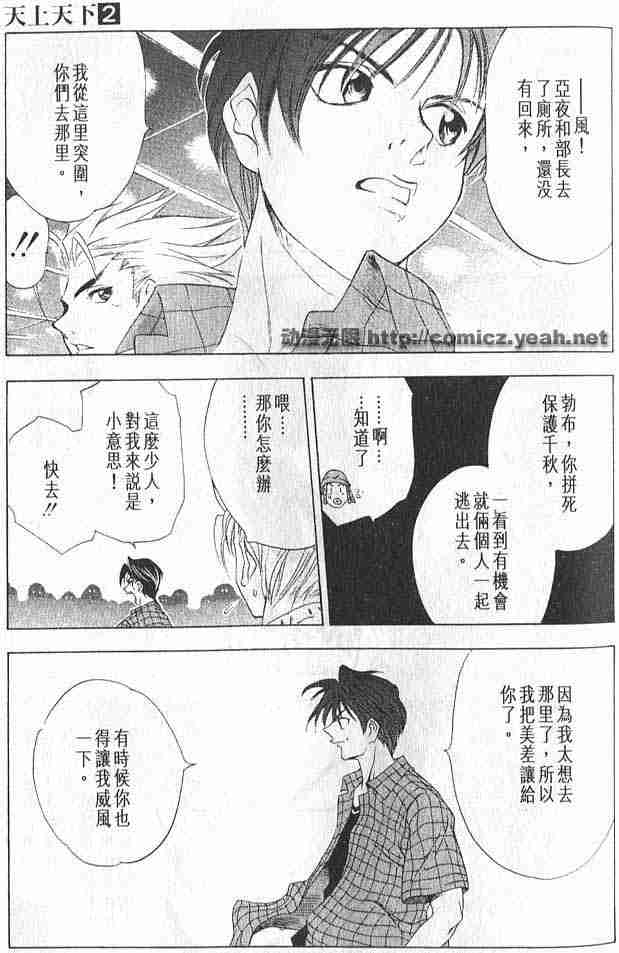第10话 第19页