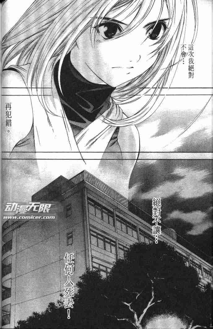 第47话 第6页