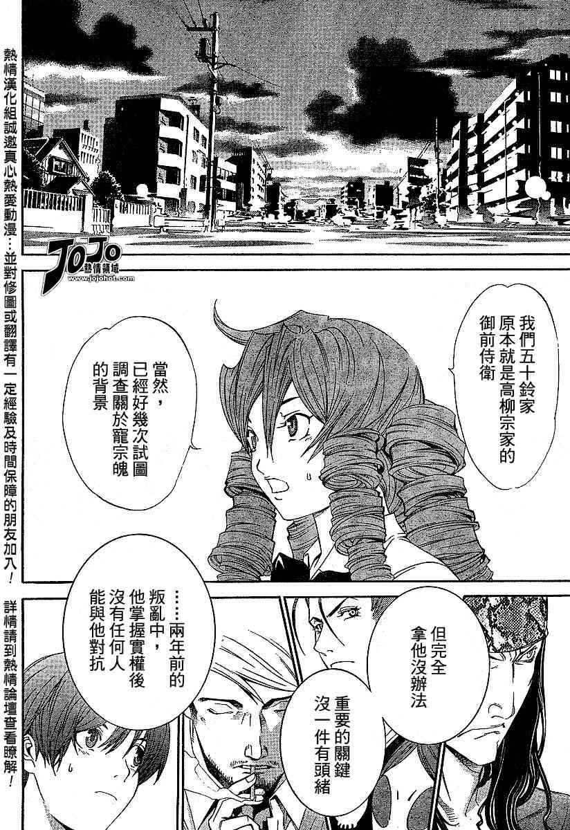 第88话 第12页
