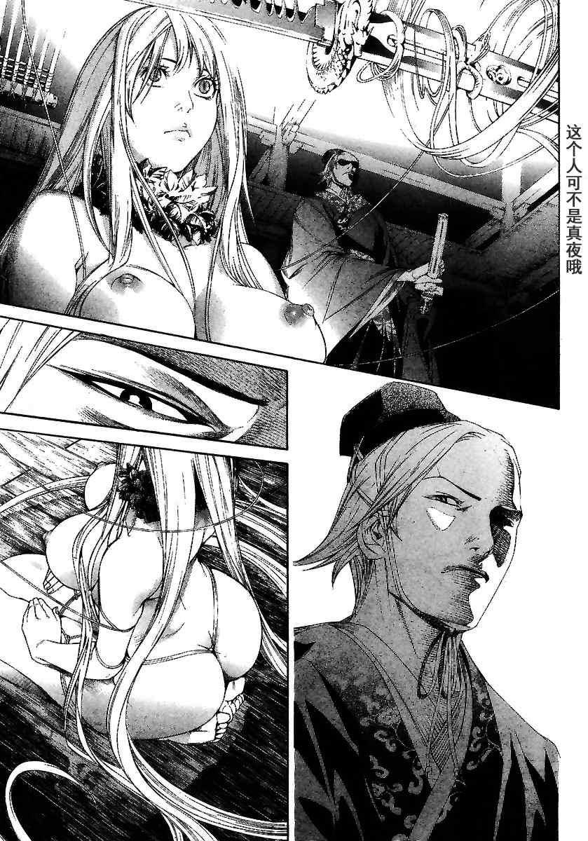 第129话 第11页