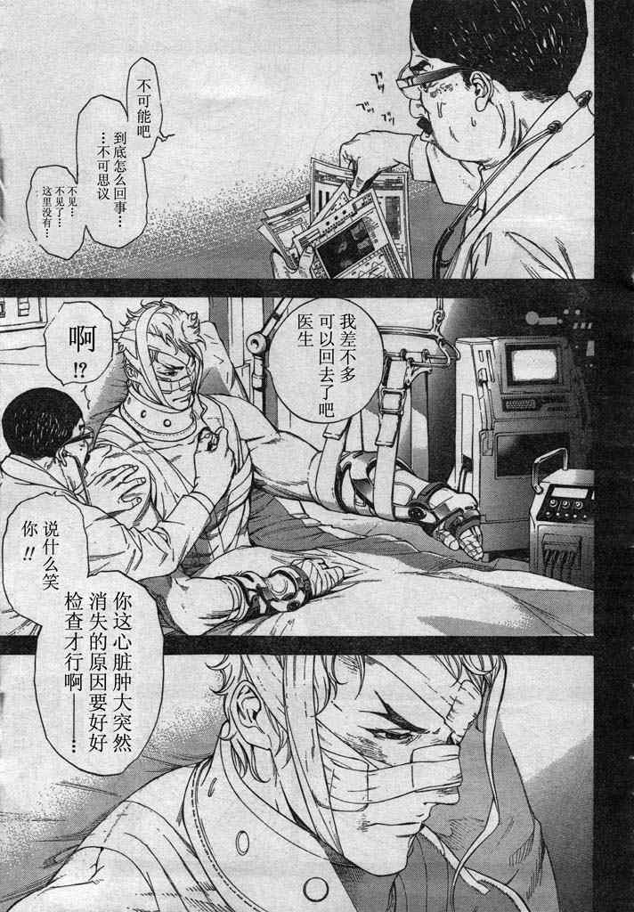 第130话 第9页