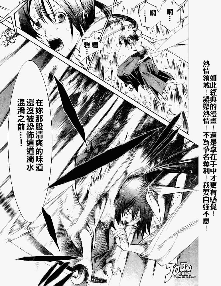 第106话 第12页