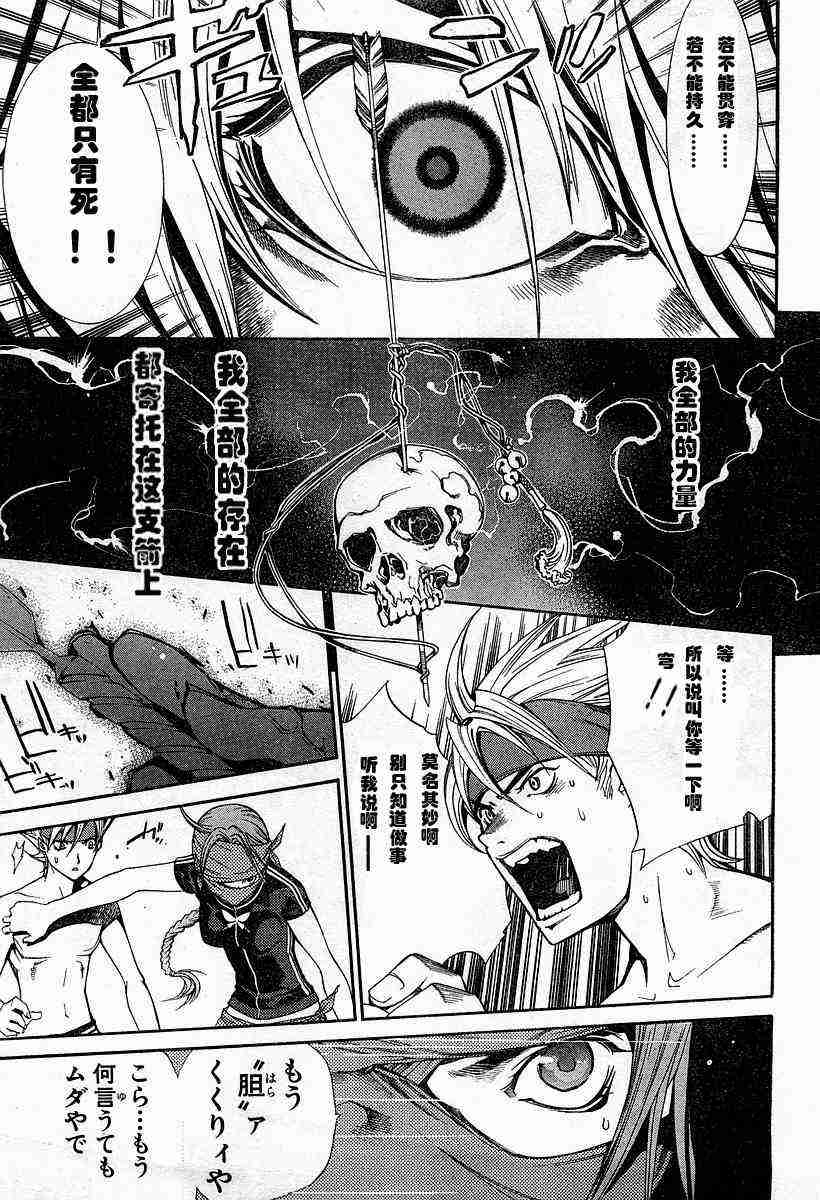 第81话 第22页