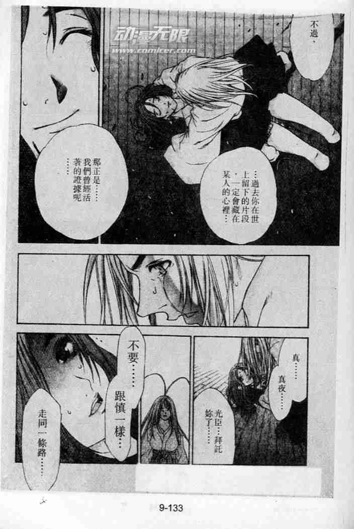 第45话 第27页