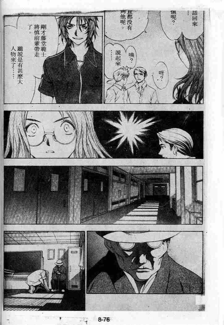 第40话 第8页