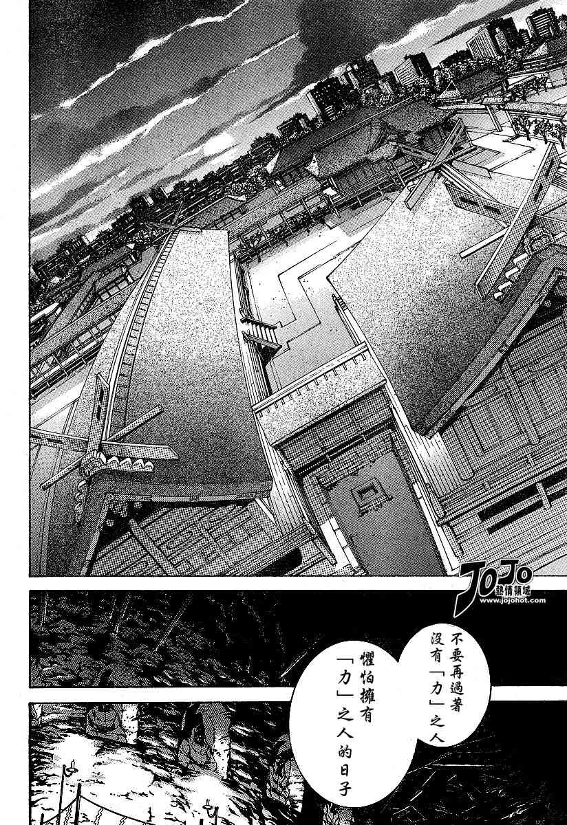 第88话 第22页