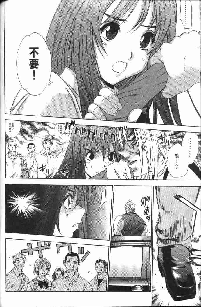 第47话 第20页