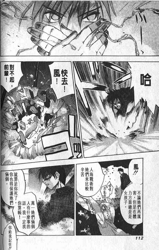第10话 第23页