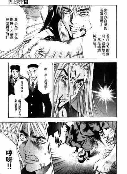 第33话 第27页