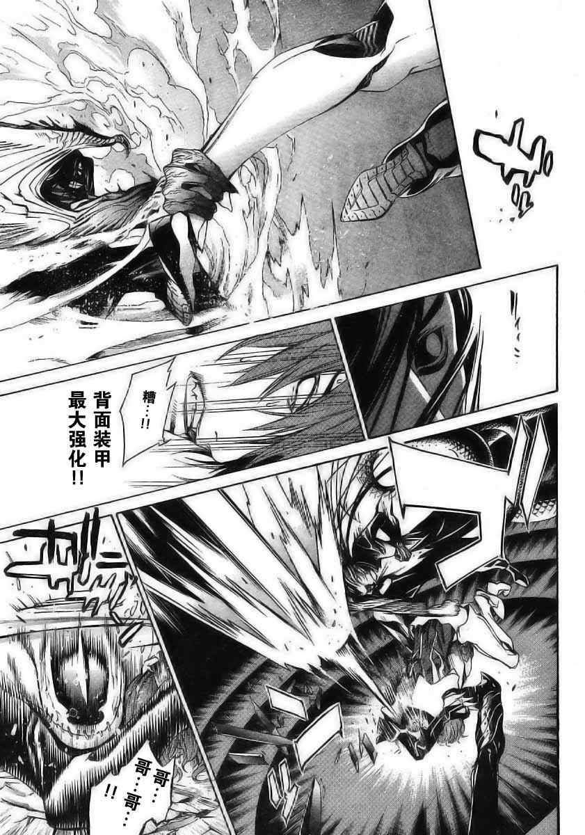 第117话 第13页