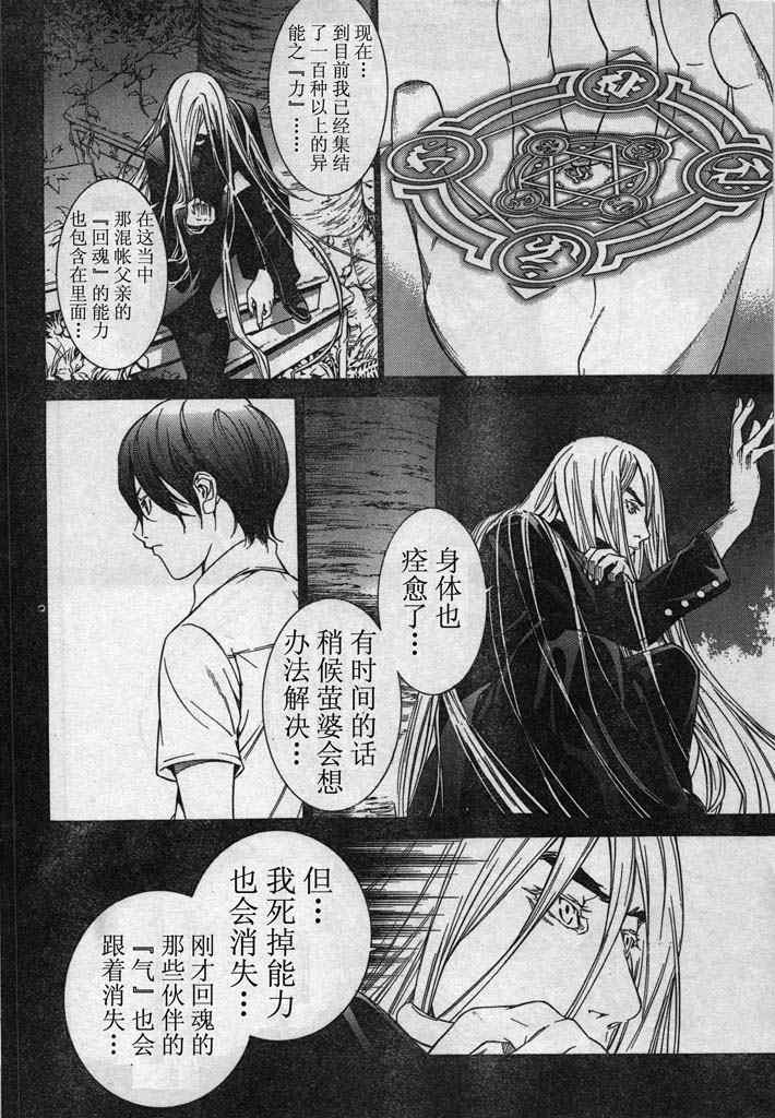 第130话 第22页