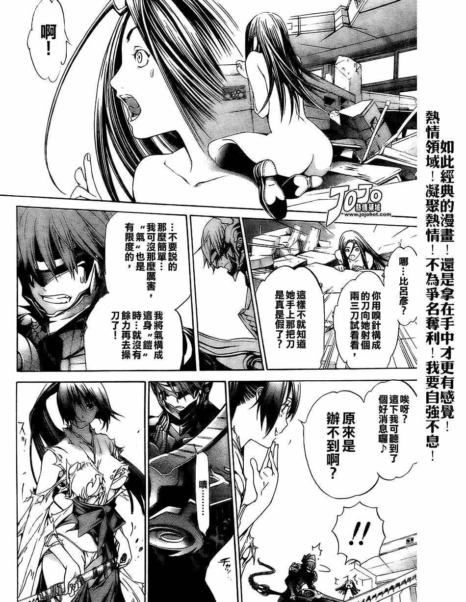 第108话 第10页