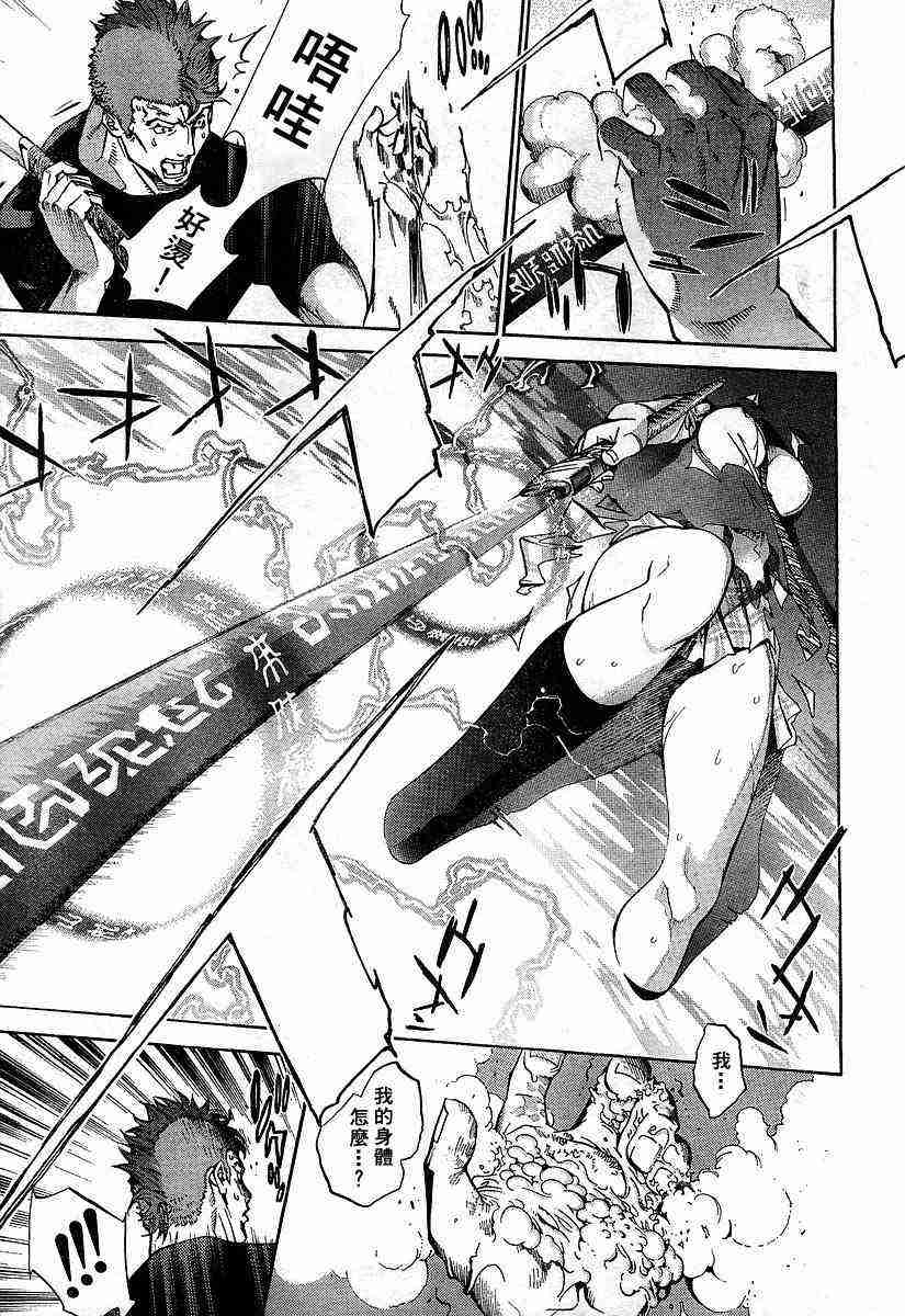 第85话 第21页