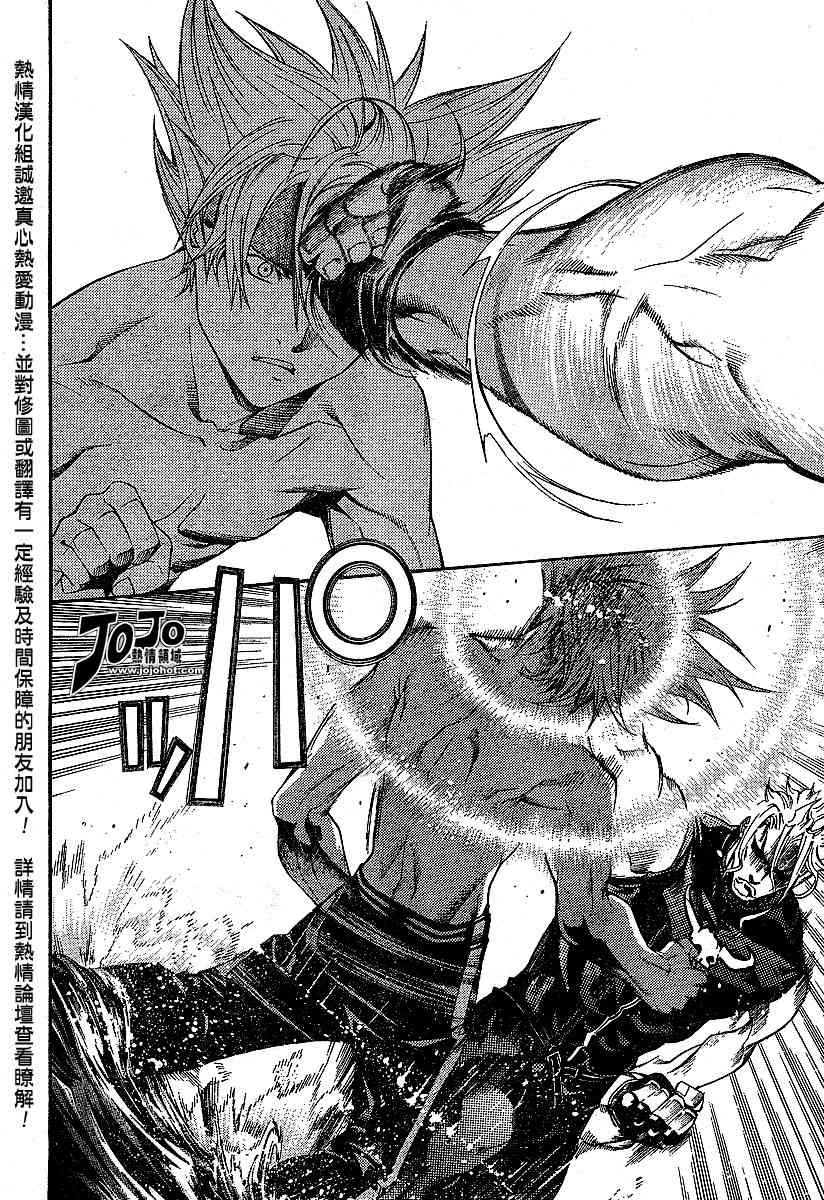 第88话 第8页