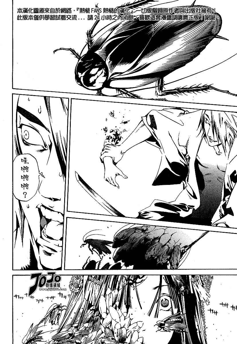 第90话 第22页
