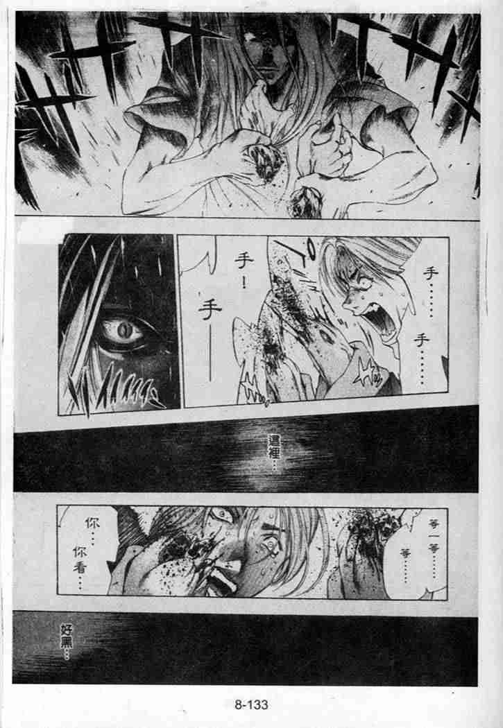 第41话 第28页