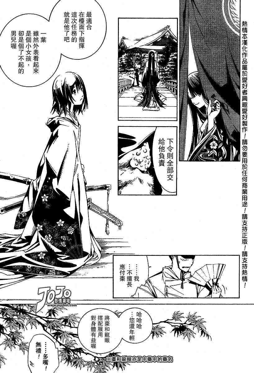 第91话 第15页