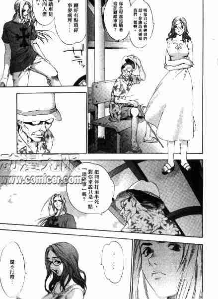 第31话 第13页