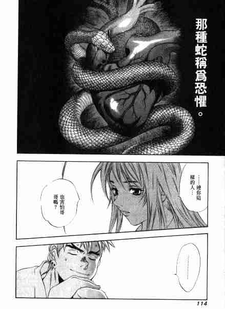 第30话 第20页