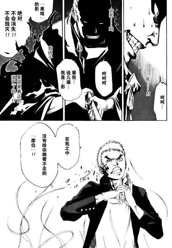 第128话 第29页