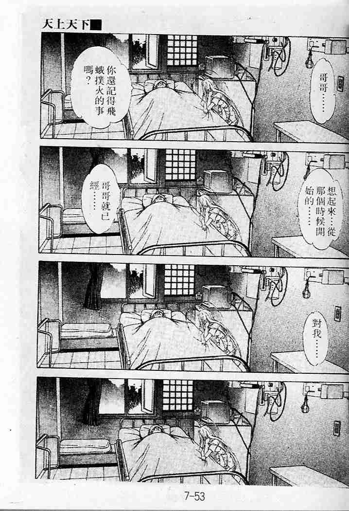 第34话 第26页