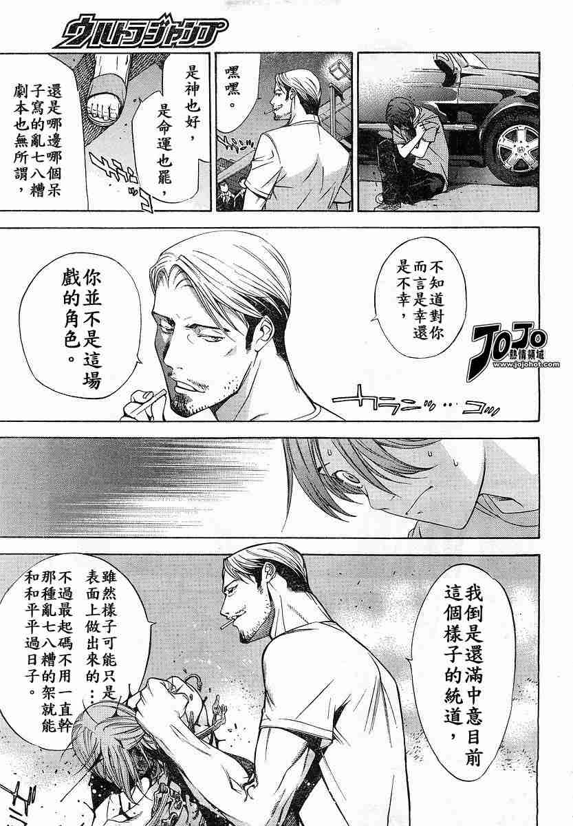 第74话 第4页