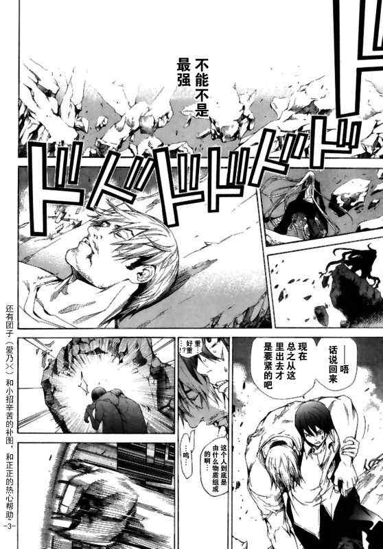 第128话 第7页