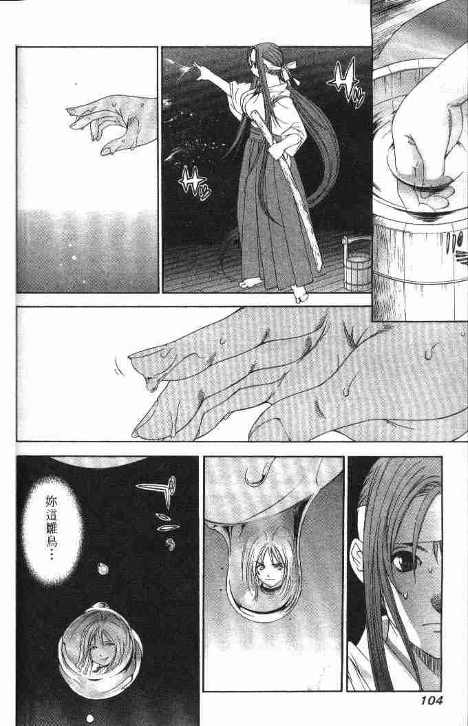 第49话 第4页