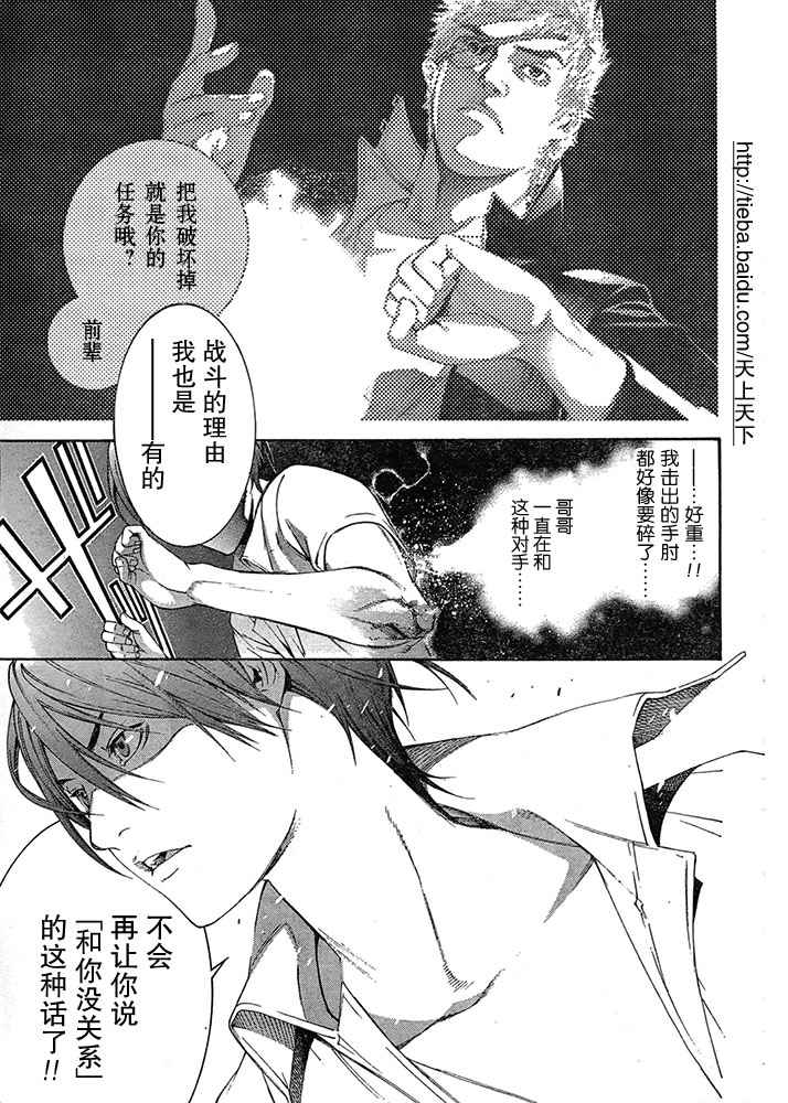 第125话 第8页