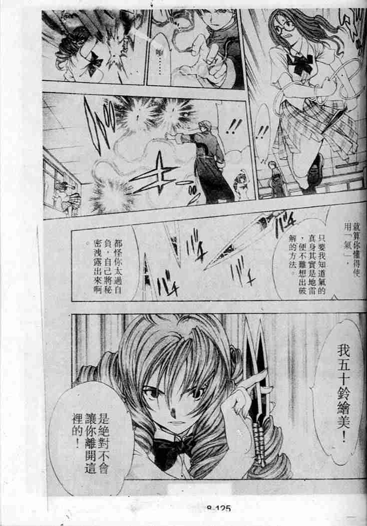 第41话 第20页