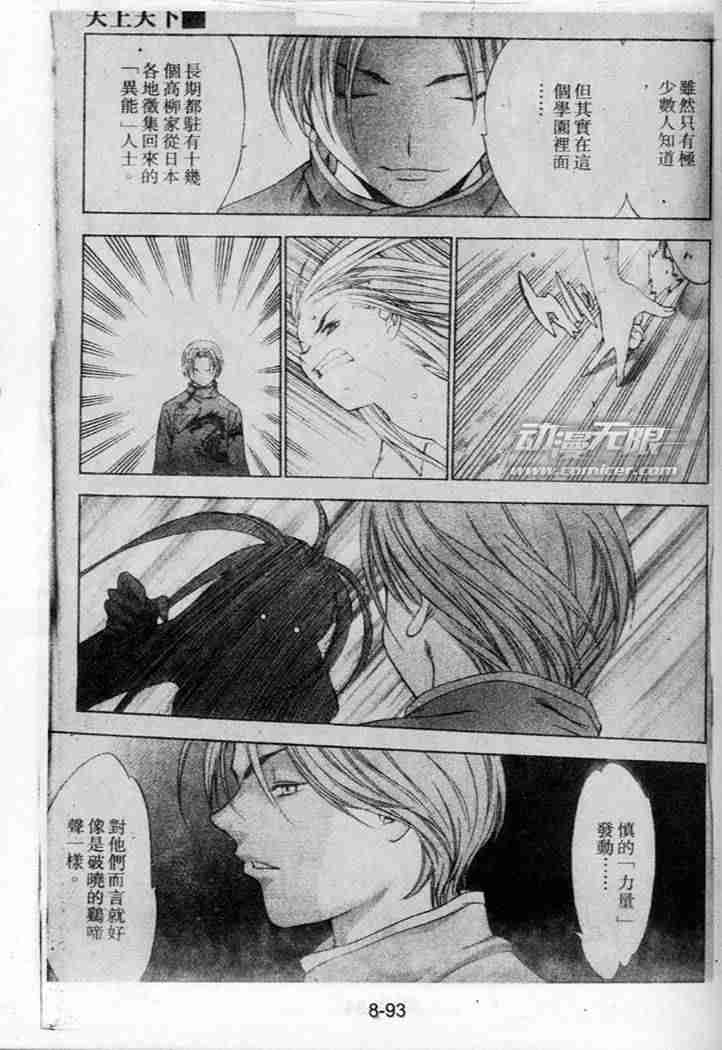 第40话 第24页