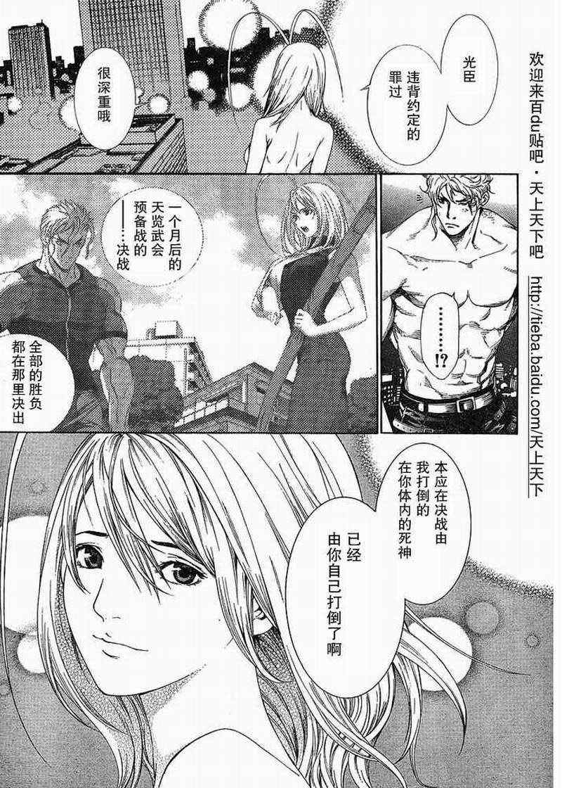 第126话 第6页