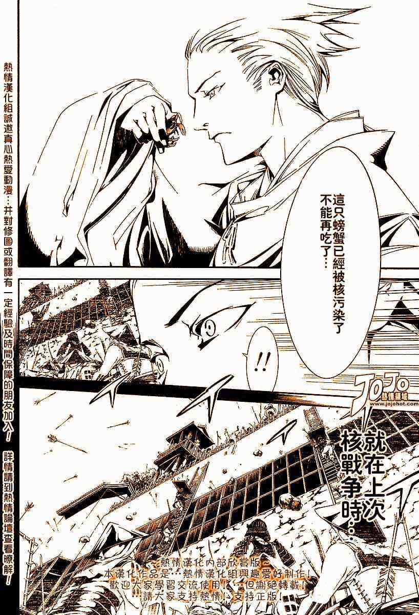 第91话 第31页