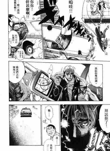第32话 第6页