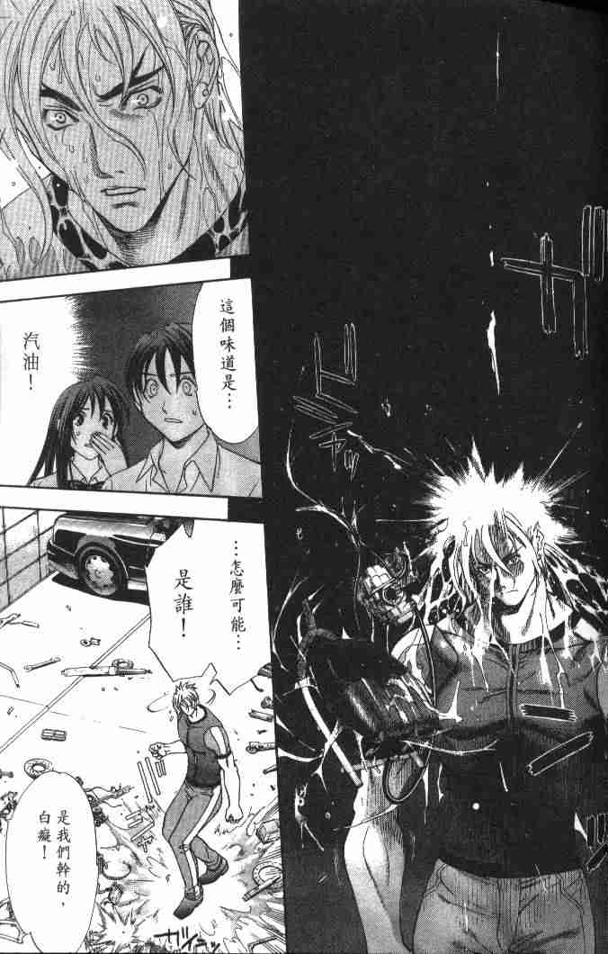第48话 第8页