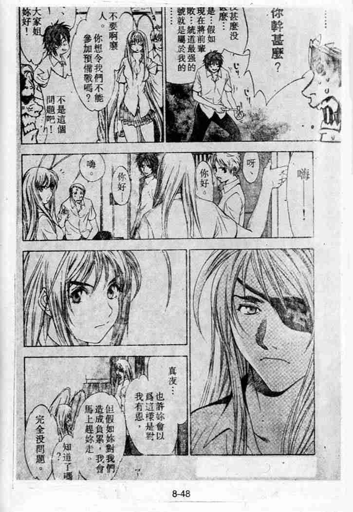 第39话 第12页
