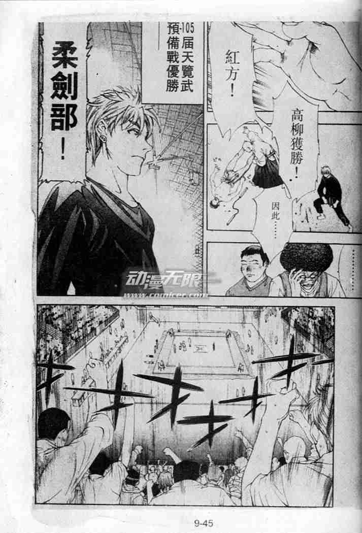 第44话 第3页