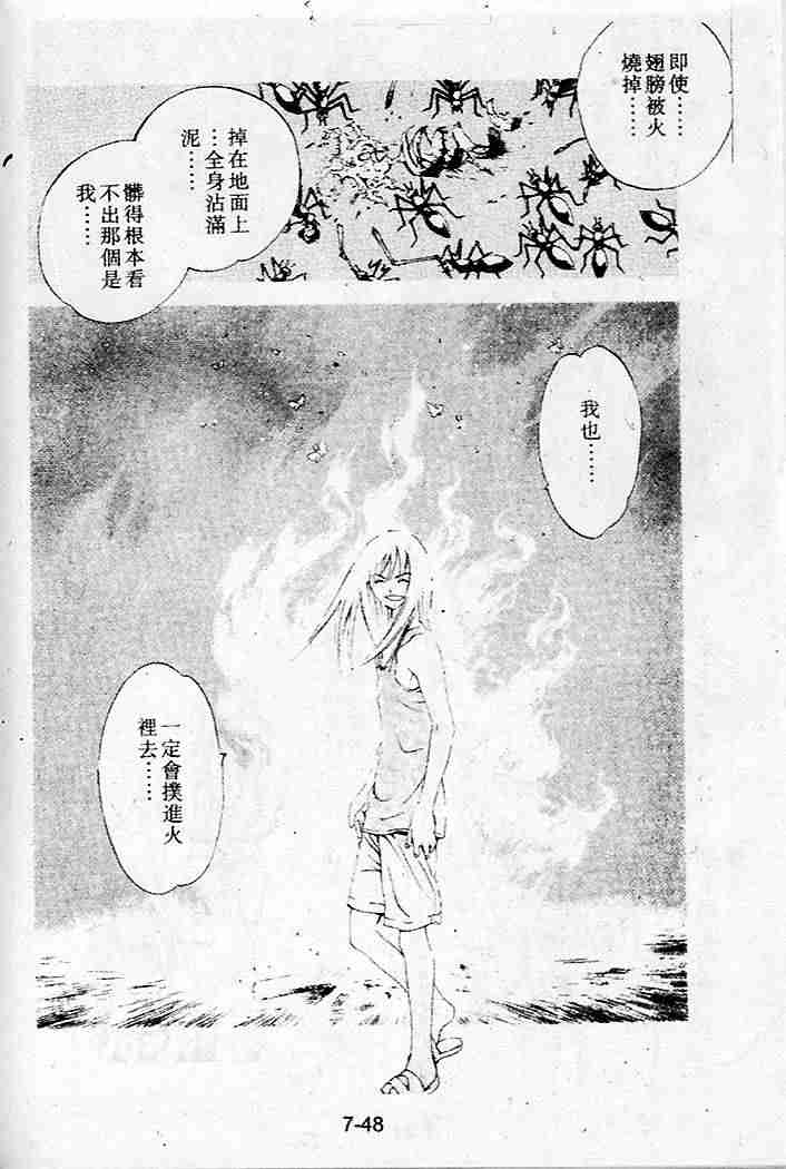 第34话 第21页