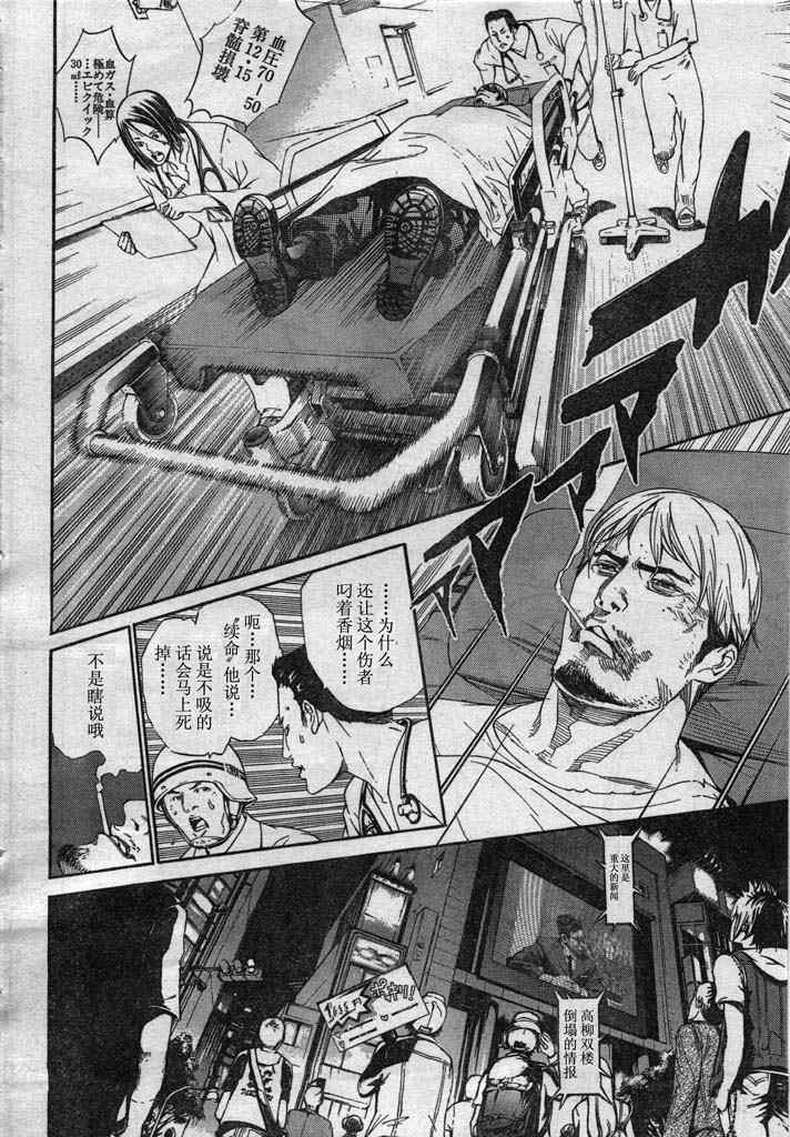 第130话 第8页
