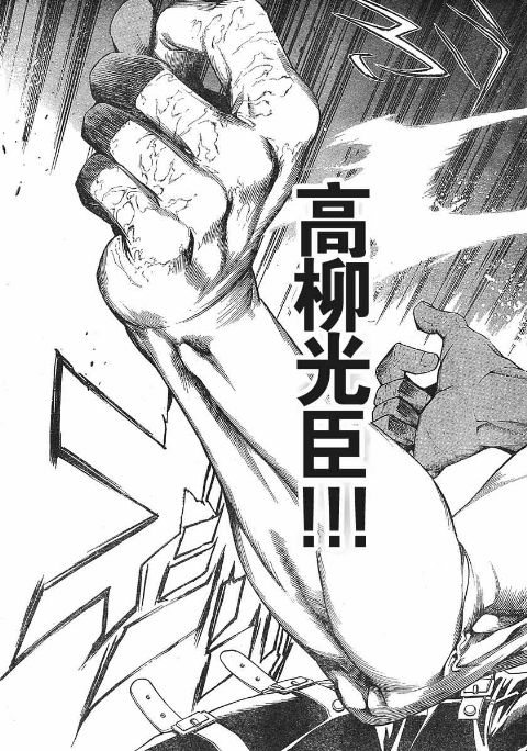 第112话 第27页